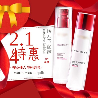 情人节红色丝带礼盒化妆品主图