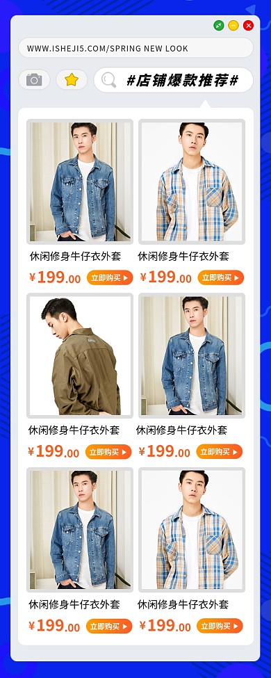 开学特惠手机海报