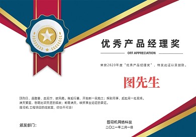 公司颁奖彩色纹理质感荣誉证书