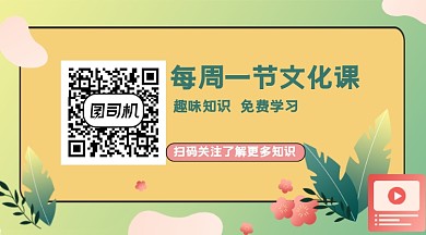 文化课学习课程绿色花卉关注二维码