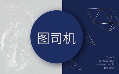 蓝色创意名片模板