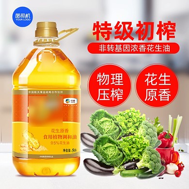 食用油花生油粮油主图直通车