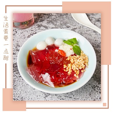 美食甜点餐饮冰粉凉粉方形配图