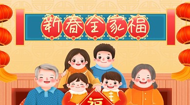 春节拍全家福套餐促销广告banner
