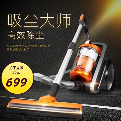 黑金数码电器厨房电器吸尘器主图