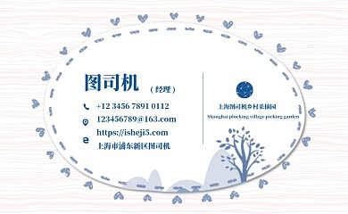 卡通简约清新名片模板