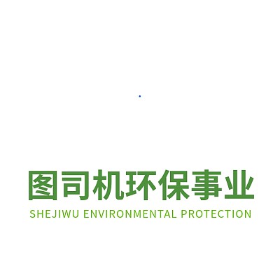 公益环保设计logo
