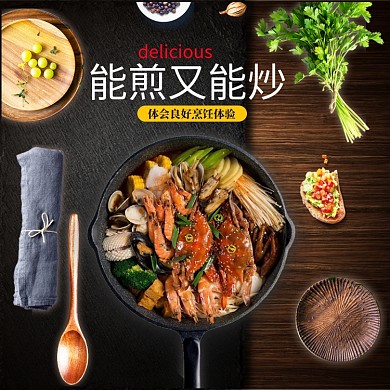 简约家居厨房用品平底锅主图