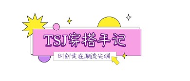 穿搭手记时尚插画公众号logo
