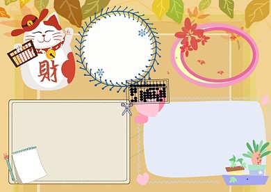 卡通数学算盘手抄报版面设计