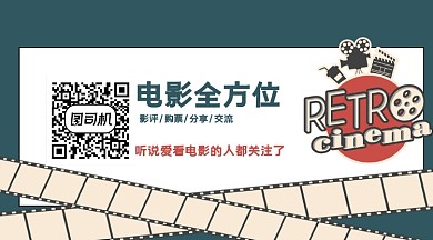 电影影评购票团购卡通关注二维码