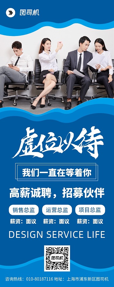 企业招聘人才宣传广告印刷易拉宝