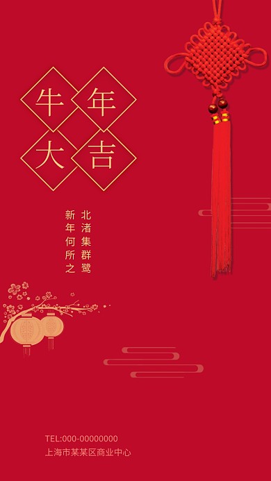 鼠年贺卡简约中国风