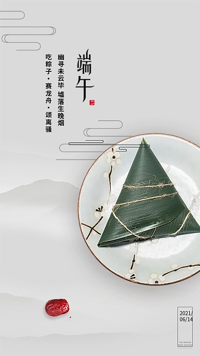 端午节中国传统节日端午手机热点手机用图