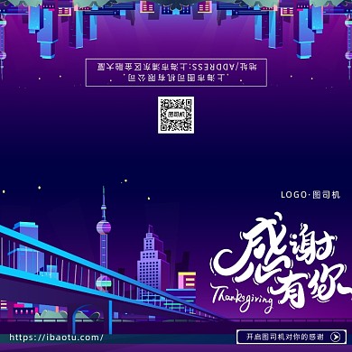 紫色感谢你感恩贺卡