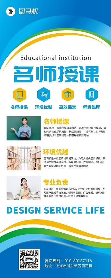 考研教育培训宣传广告印刷易拉宝