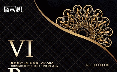 欧式花纹贵宾VIP卡