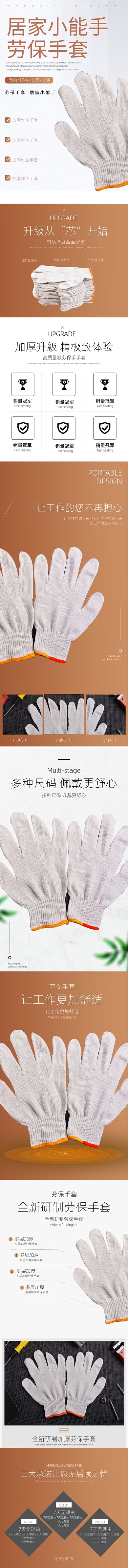 劳保手套建筑加厚作业白色手套详情页