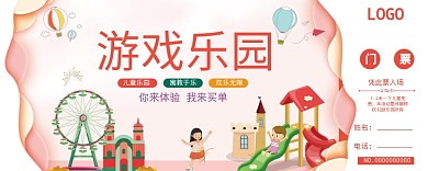 卡通红色游戏乐园门票