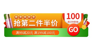 春季上新春季渐变电商胶囊图banner