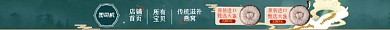 燕窝人参补品保健品电商店招