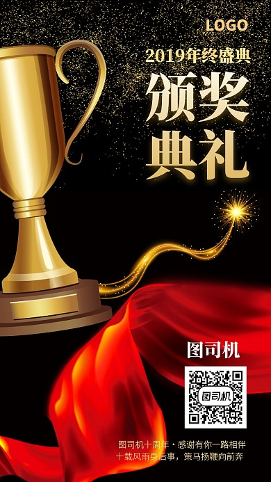 通用促销手机海报 