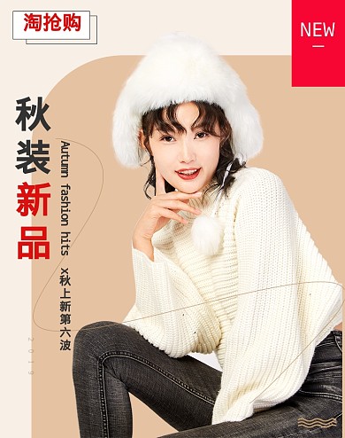 简约淘抢购女装促销电商海报