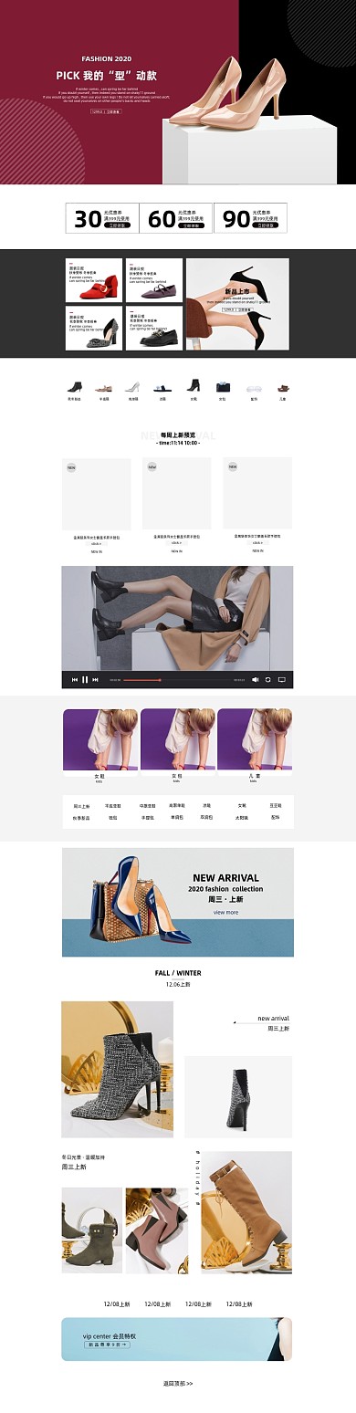 鞋子包包日常上新秋冬季女鞋电商首页