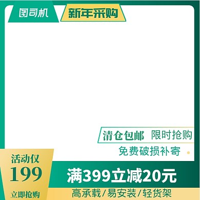 家装家饰淘宝特惠模版图标淘宝banner