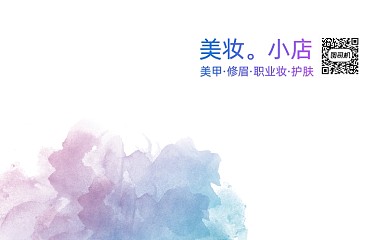 水彩美妆美容名片