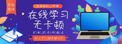 创意电子产品淘宝电商banner图