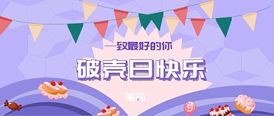 破壳快乐公众号首图