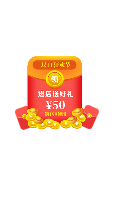 双11悬浮窗弹窗弹屏直播优惠券弹窗