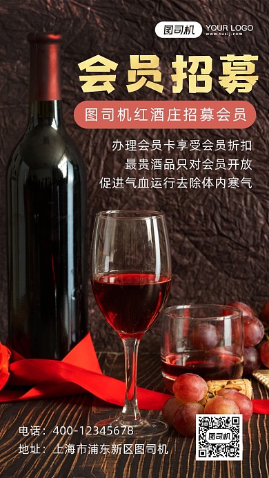 会员招募摄影图写实风手机海报