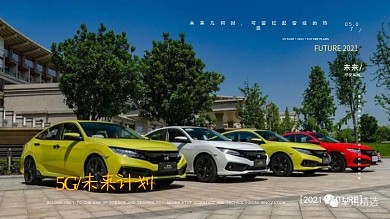 未来5G科技宣传展板