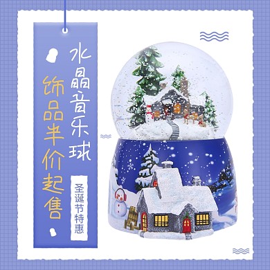 圣诞节音乐水晶球促销手绘主图