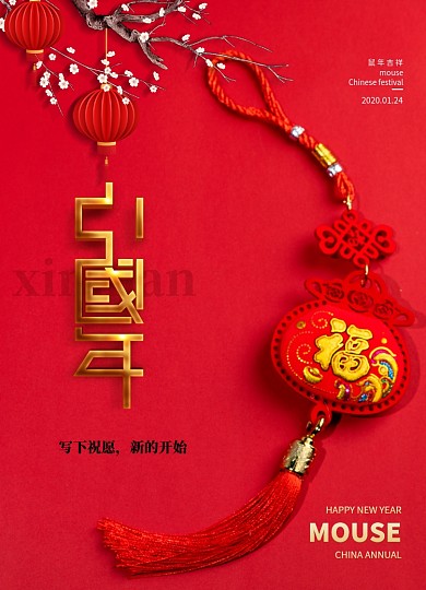 简约中国风中国年春节海报