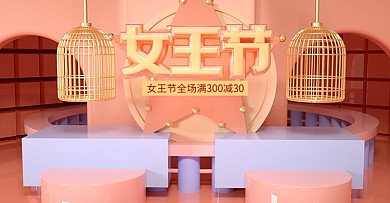 原创C4D女王节banner模板