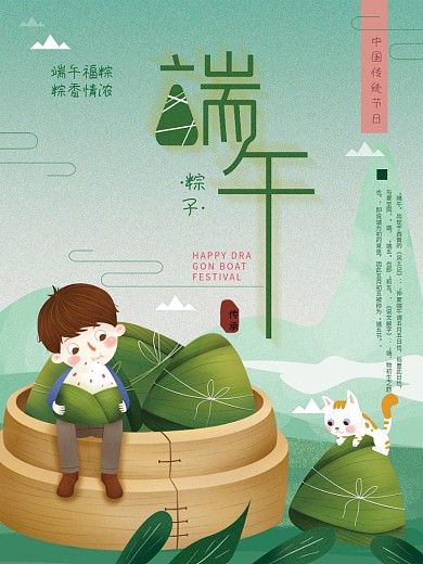 端午节赛龙舟海报高清PSD图片设计素材