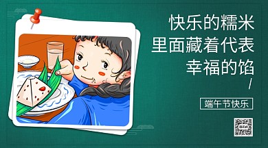 端午节简约横版手机海报