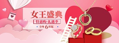 38女王节海报banner