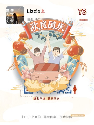 插画手绘十一国庆节国庆节日海报