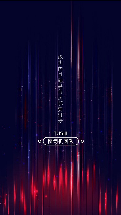 创意大气炫光团队讲师聊天背景图