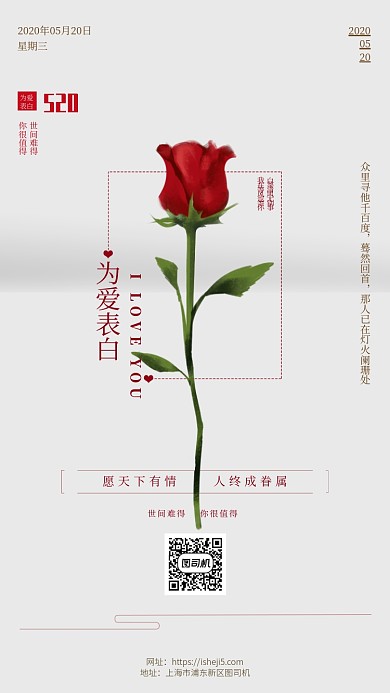 情人贺卡网络情人节玫瑰花