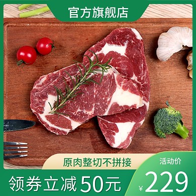 电商淘宝天猫食品主图直通车图