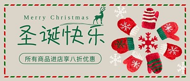圣诞快乐促销手套暖心公众号首图