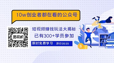 创业学习短视频培训课程关注二维码
