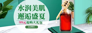 夏季美妆护肤618海报banner钻展模板