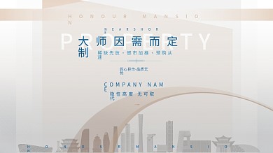 商业房产背景展板背景板宣传海报