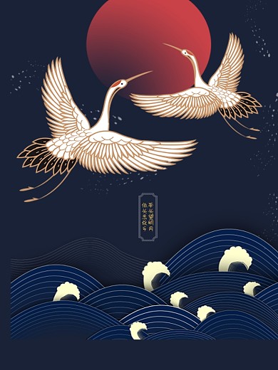 唯美红日大海浪花飞鹤蓝色海报吉祥鹤模板